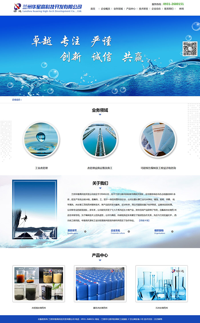 首頁-蘭州華星高科技開發(fā)有限公司.jpg